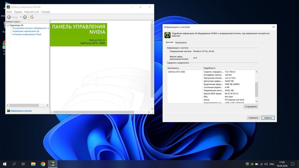 Acer nitro 5 игровой