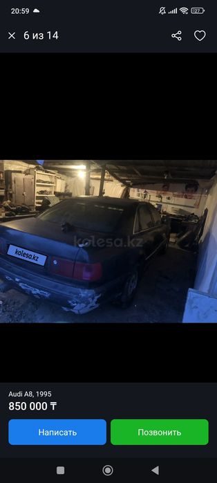 Автомобиль Audi A8