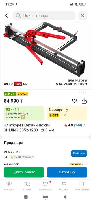 Плиткорезы и др инструменты