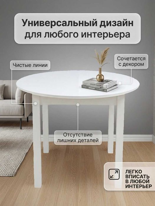 Стол круглый/Дөңгелек үстел