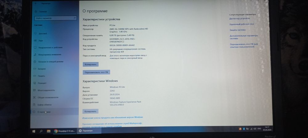 Ноутбук HP Pavilion g7