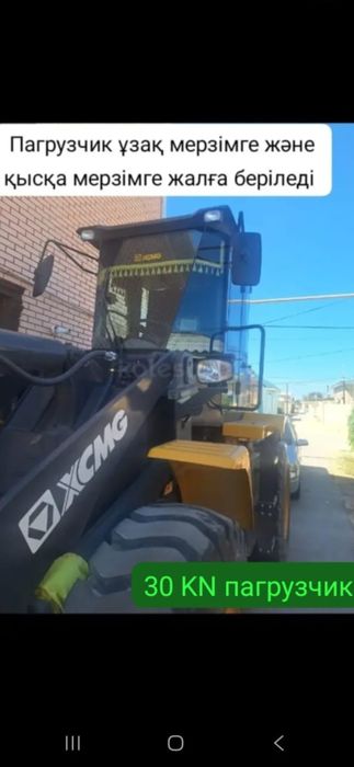 Аренда фронтальный пагрузчик