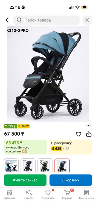 Коляска inning baby
