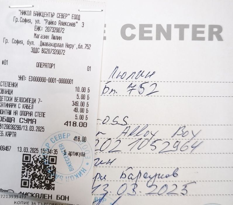 Детски велосипед Cross 20