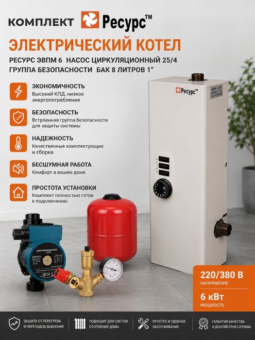 Elektricheskiye Katyol Ikki konturli Resurs 6 kwt Двухконтурный Электр