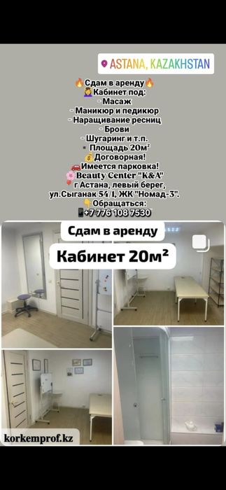 Сдам в аренду помещения