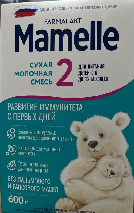 Продам детскую смесь с 6 месяцев