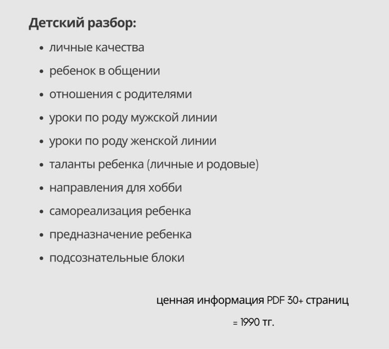 Разбор матрицы судьбы нумерология