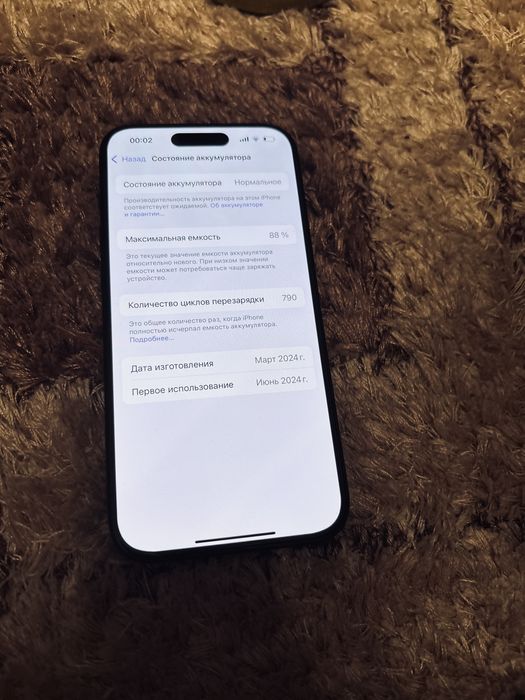 iphone 15 про 256гб