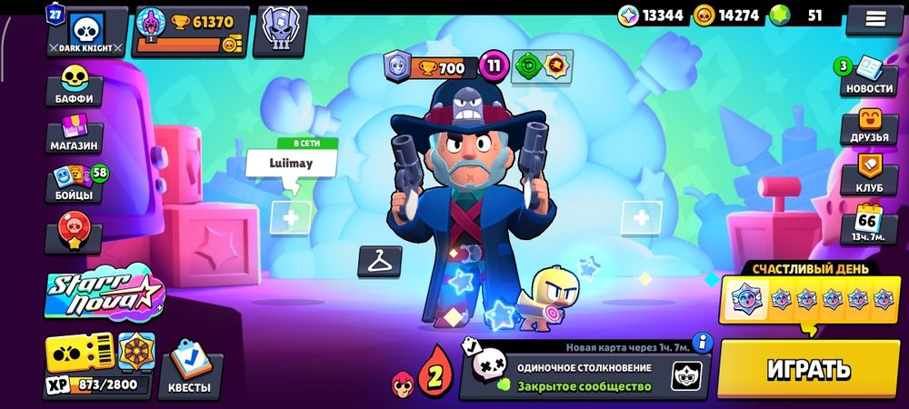 Продаю аккаунт Brawl Stars