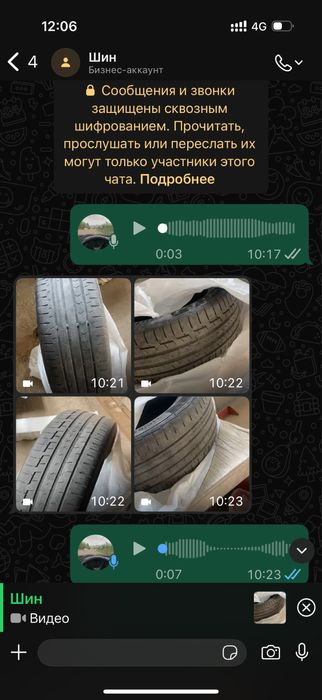 Бу шины  ,,₽₽»»»