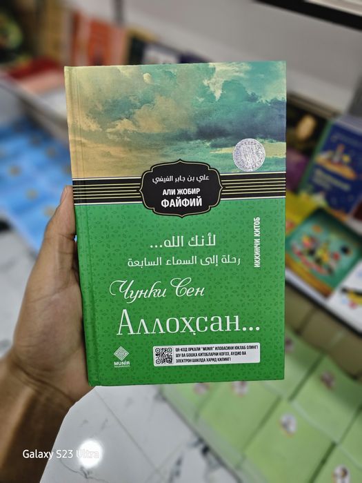 Kitob: Chunki Sen Allohsan (1,2 qismlar