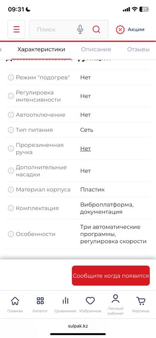 Платформа  Power Board