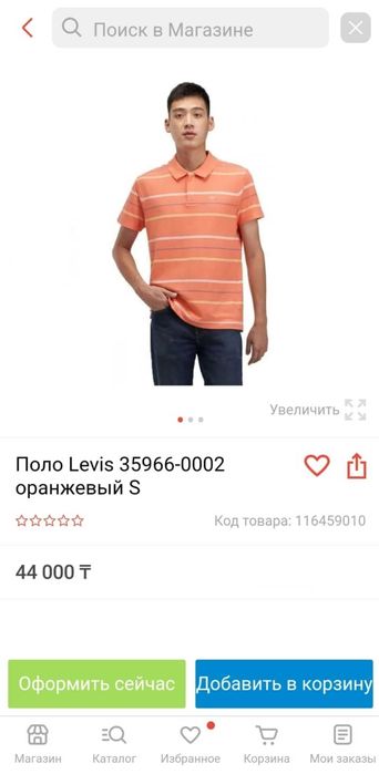 Levi's поло. Премиум. Размер S.