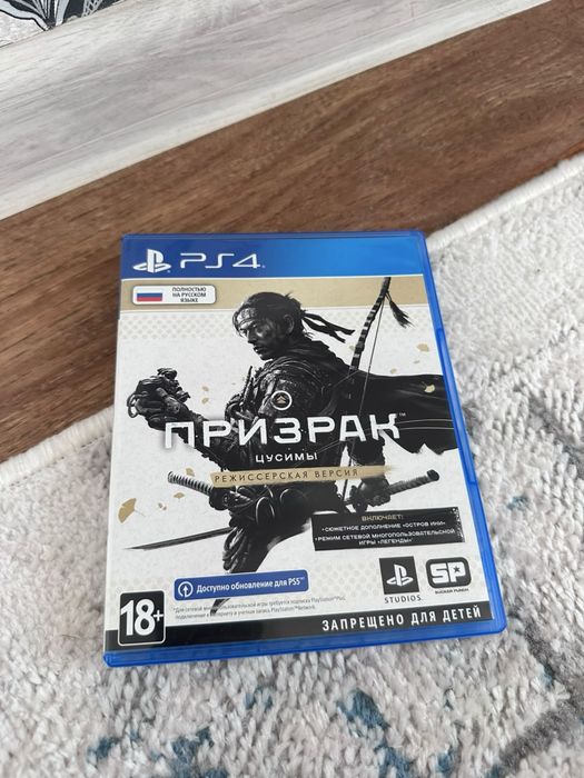 Продма диск на PS4