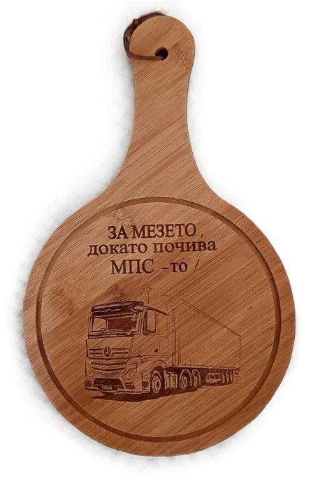 лазерно гравирани дъски с послание