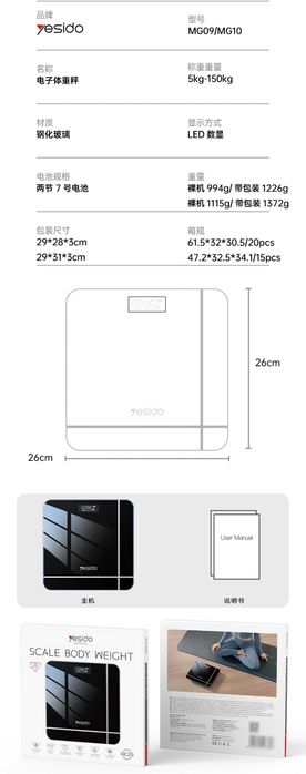 Yesido MG09 Умные электронные весы с LED-дисплеем smart body fat scale