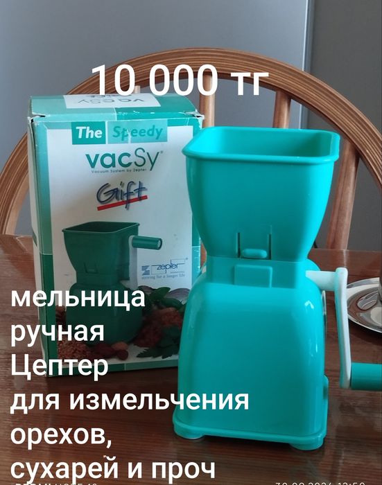 Цептер Zepter Tupperware Таппервер Тапер посуда