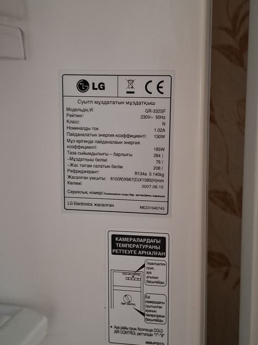 Продам холодильник LG