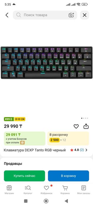Продам комплект.