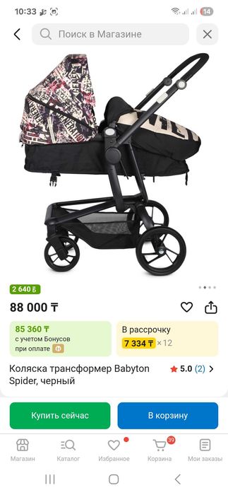 Коляска прогулочная