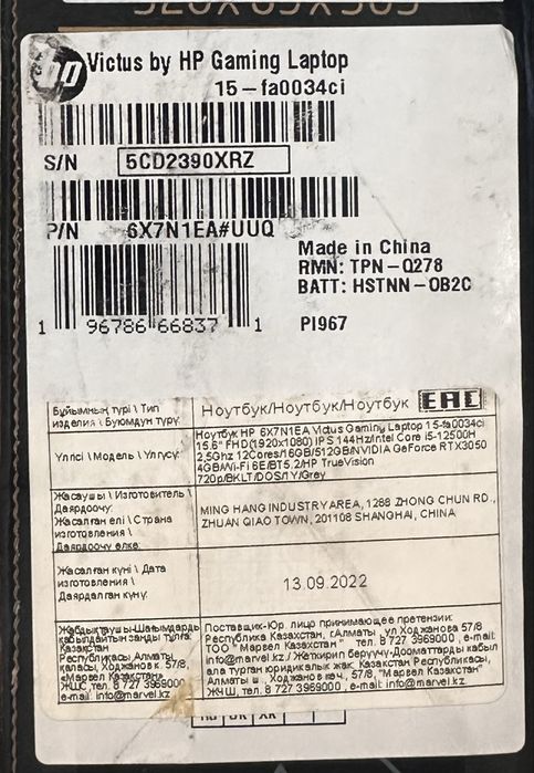 Продаю ноутбук HP Victus