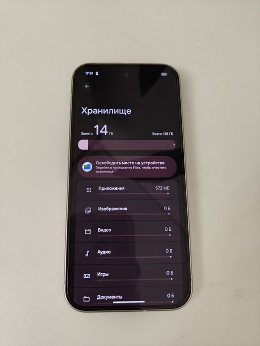 Google Pixel 9 (Porcelain)