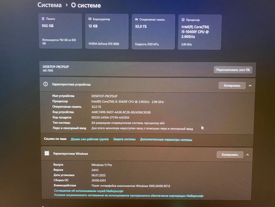 Продам игровой компьютер