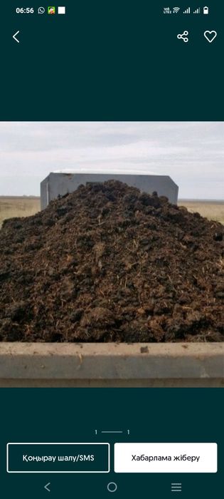 Продам Навоз доставка .