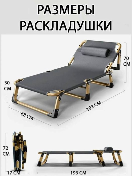 Раскладушка с матрасом в комплекте