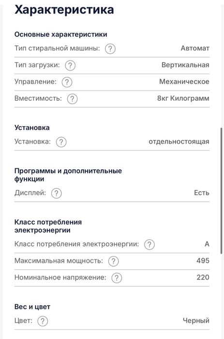 Продам стиральную машину