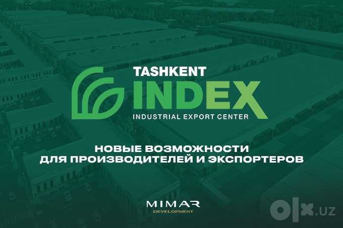 Продается в магазин в Index