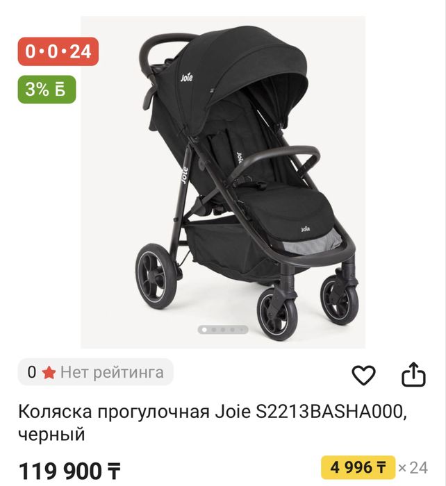 Детский стульчик и коляска