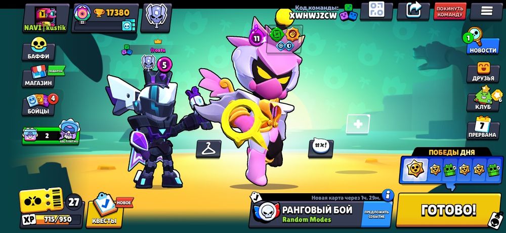 Акаунт Brawl Stars