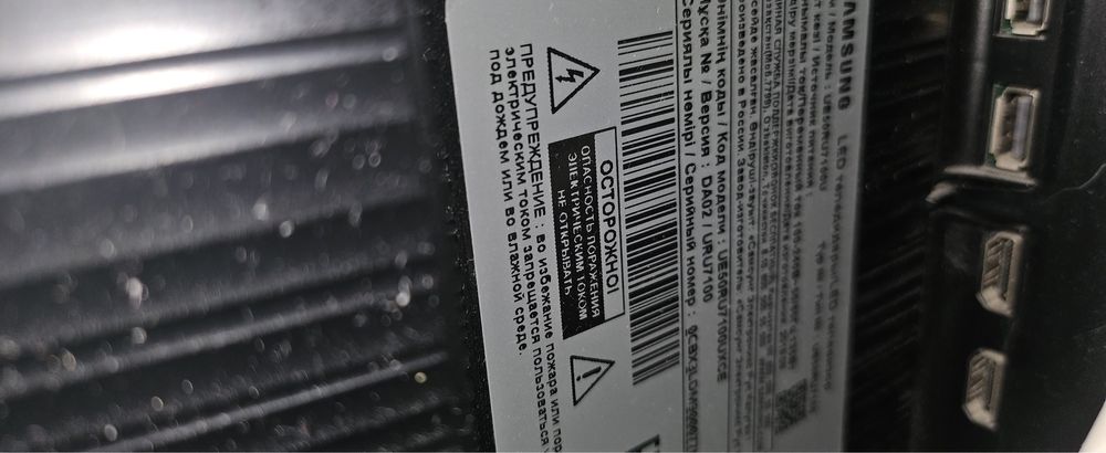 Телевизор смарт