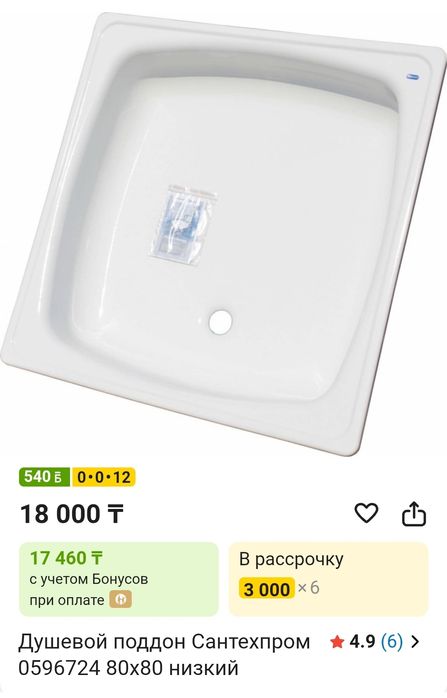 Душ поддон 80×80