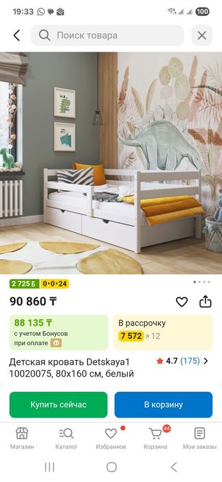 Продам детскую кровать