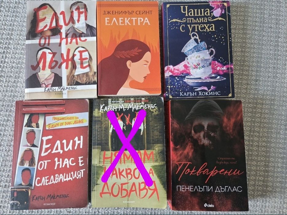 Книги нови 10лв всяка