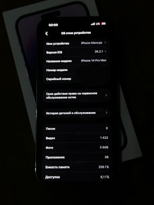 айфон 14 про макс 256гб