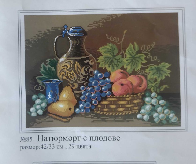 25% Отстъпка Комплект гоблени за бродиране Облен