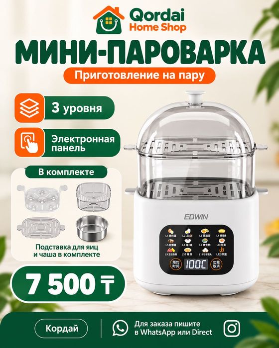 Мини измельчитель для чеснока и прочего и мини пароварка