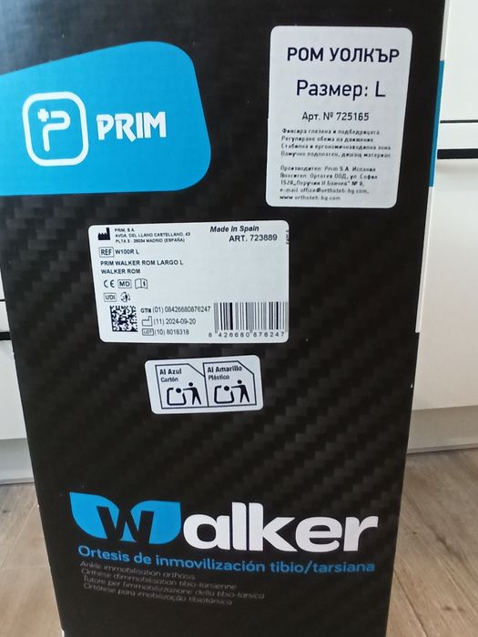 Нова ортеза за глезен