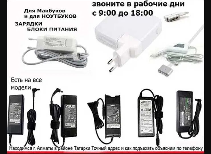 от * Apple и другие * зарядка. блок питания + шнур