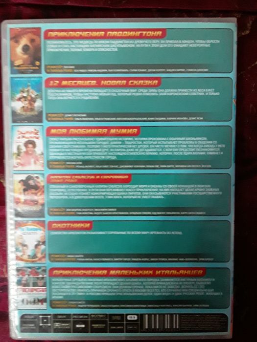 Диски      DVD   фильмы для детей