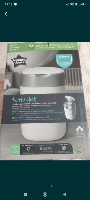 Pampers uchun axlat quti