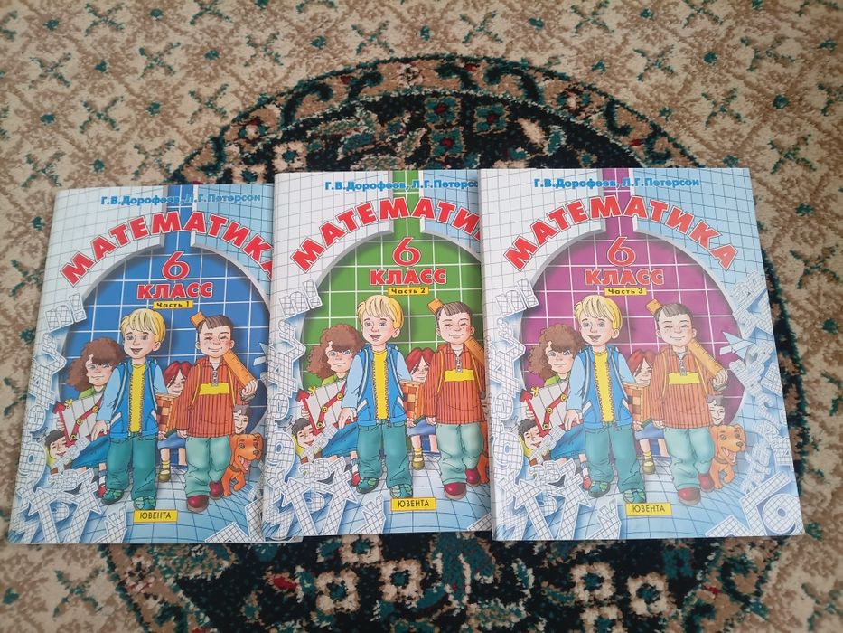 Математика 6 класс