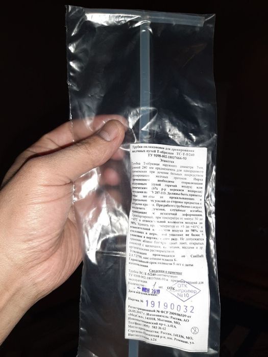 Трубка т образ Россия