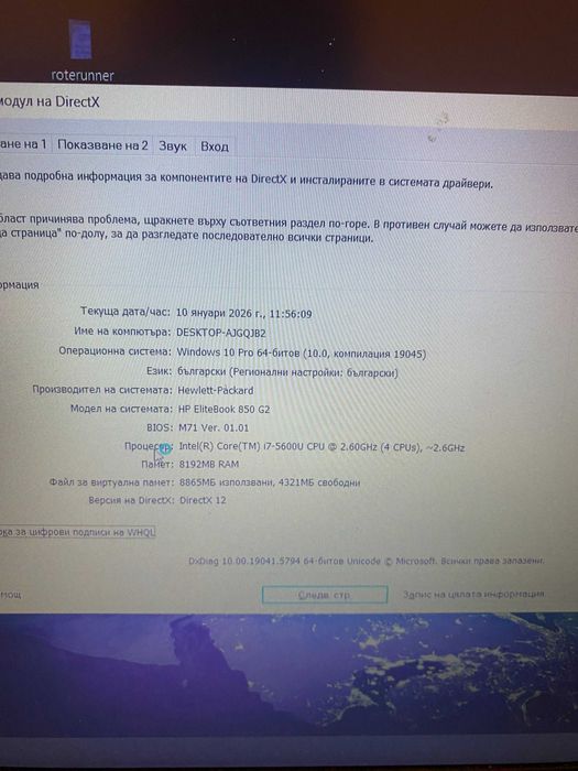 Лаптоп HP EliteBook 850 G2 , перфектно бюджетно решение