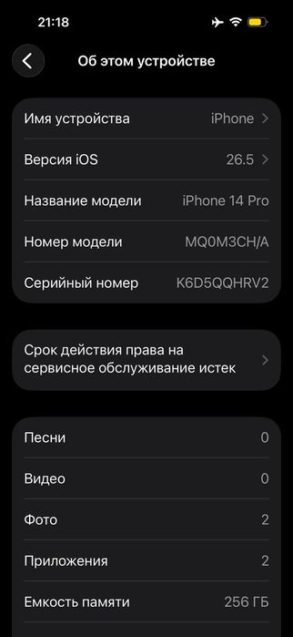 Iphone 14 pro, 256 Gb сотилади. Янги. Ёмкость 100%. Заводской.