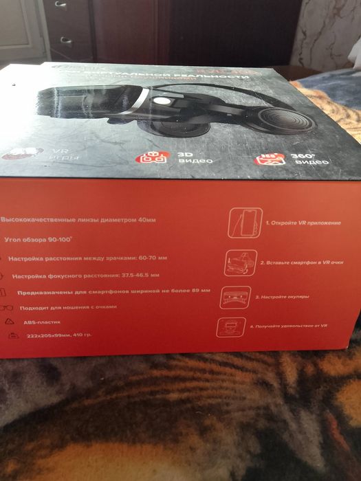 Очки вертикальной реальности.